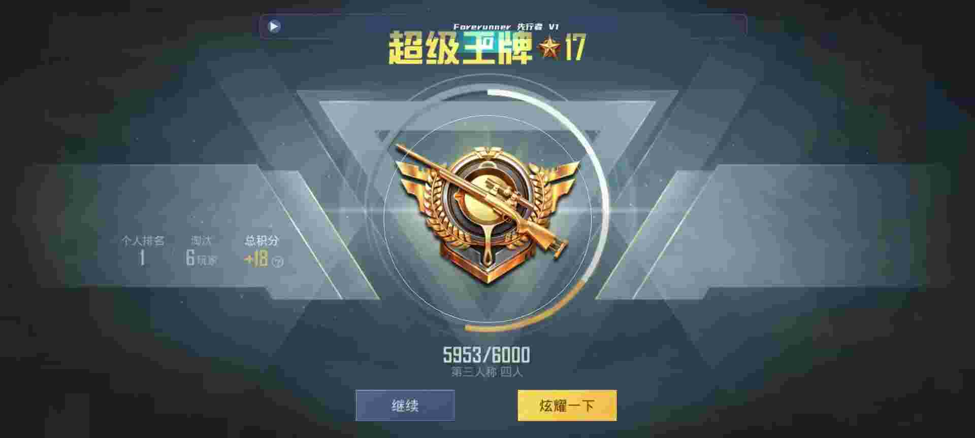 和平精英鸡腿辅助自瞄 - ��ƽ��ӢУ��ɨ�������辅助预览图